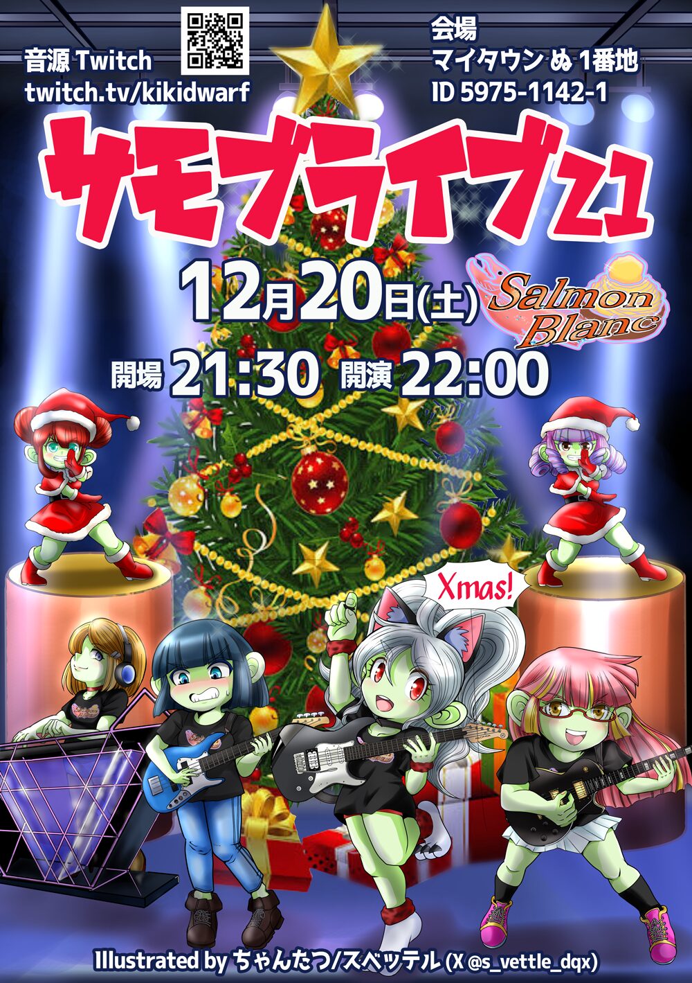 サモブライブ21フライヤー