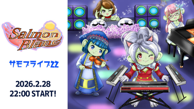 サモブライブ22